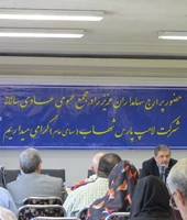 برگزاری مجمع عمومی عادی ساليانه 1398